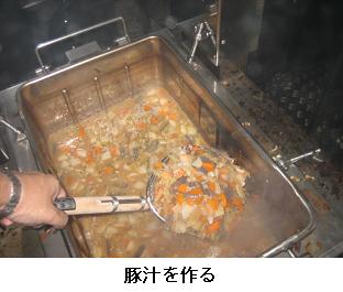 豚汁を作る