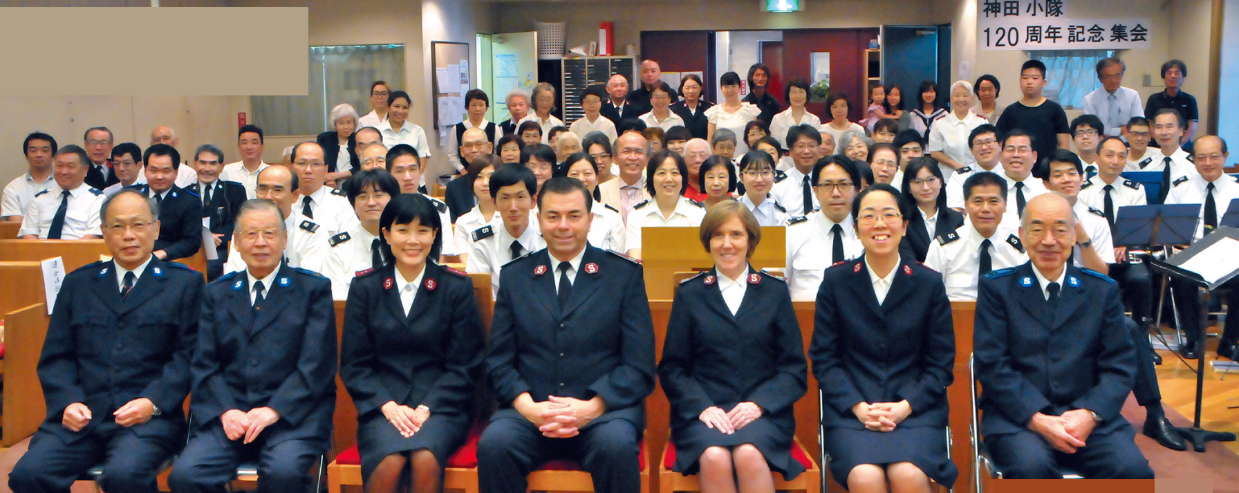 神田小隊120周年記念集会